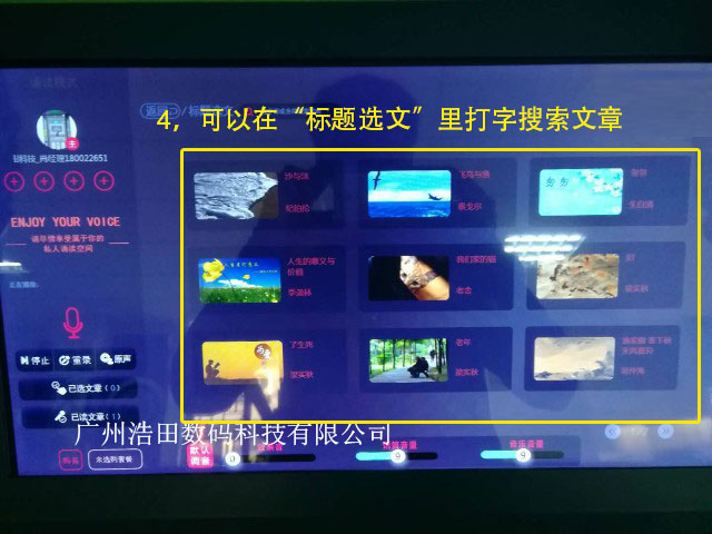 朗讀亭“標(biāo)題選文”