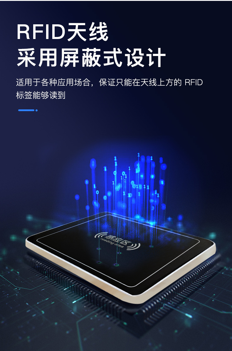 RFID標簽轉(zhuǎn)換儀