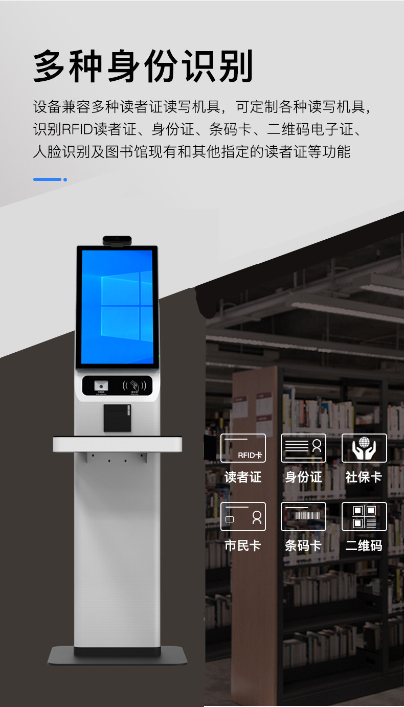 ="圖書(shū)館自助借還書(shū)機(jī)"title="圖書(shū)館自助借還書(shū)機(jī)"