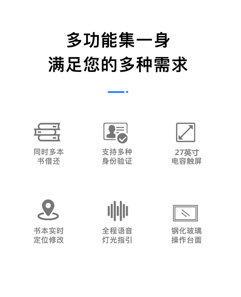 豪華型自助借還書機(jī) 豪華型自助借還書機(jī)