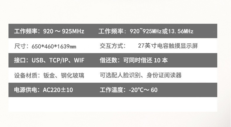 豪華型自助借還書機(jī) 豪華型自助借還書機(jī)